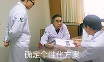 采用个性治疗